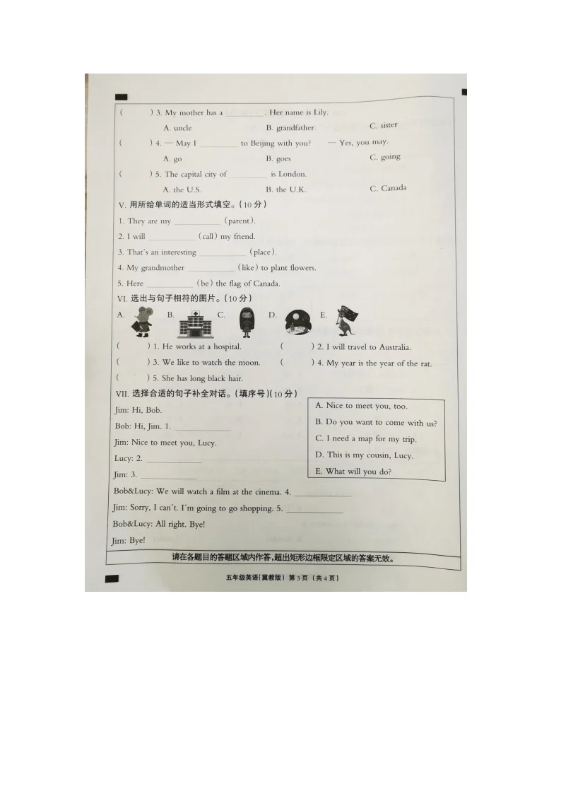 河北省衡水市深州市2025-2026学年第一学期五年级英语期末试卷（无听力音频，含答案）