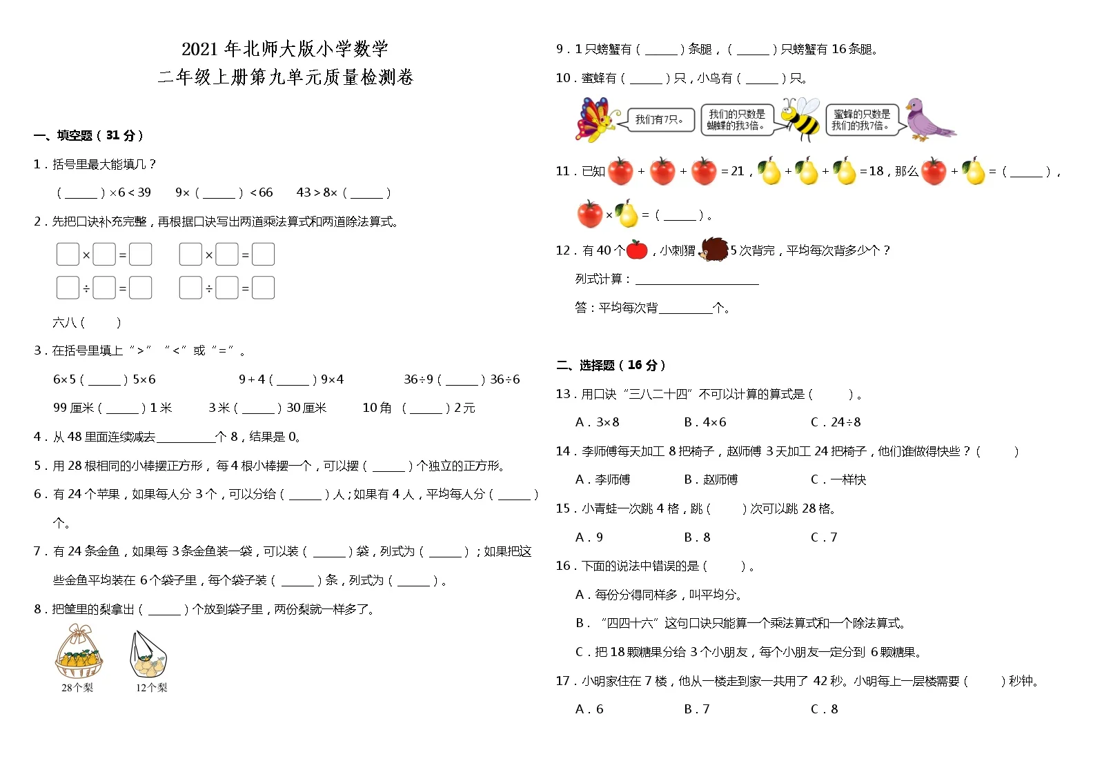 山东省菏泽市巨野县2025-2026学年五年级上学期语文期末试题