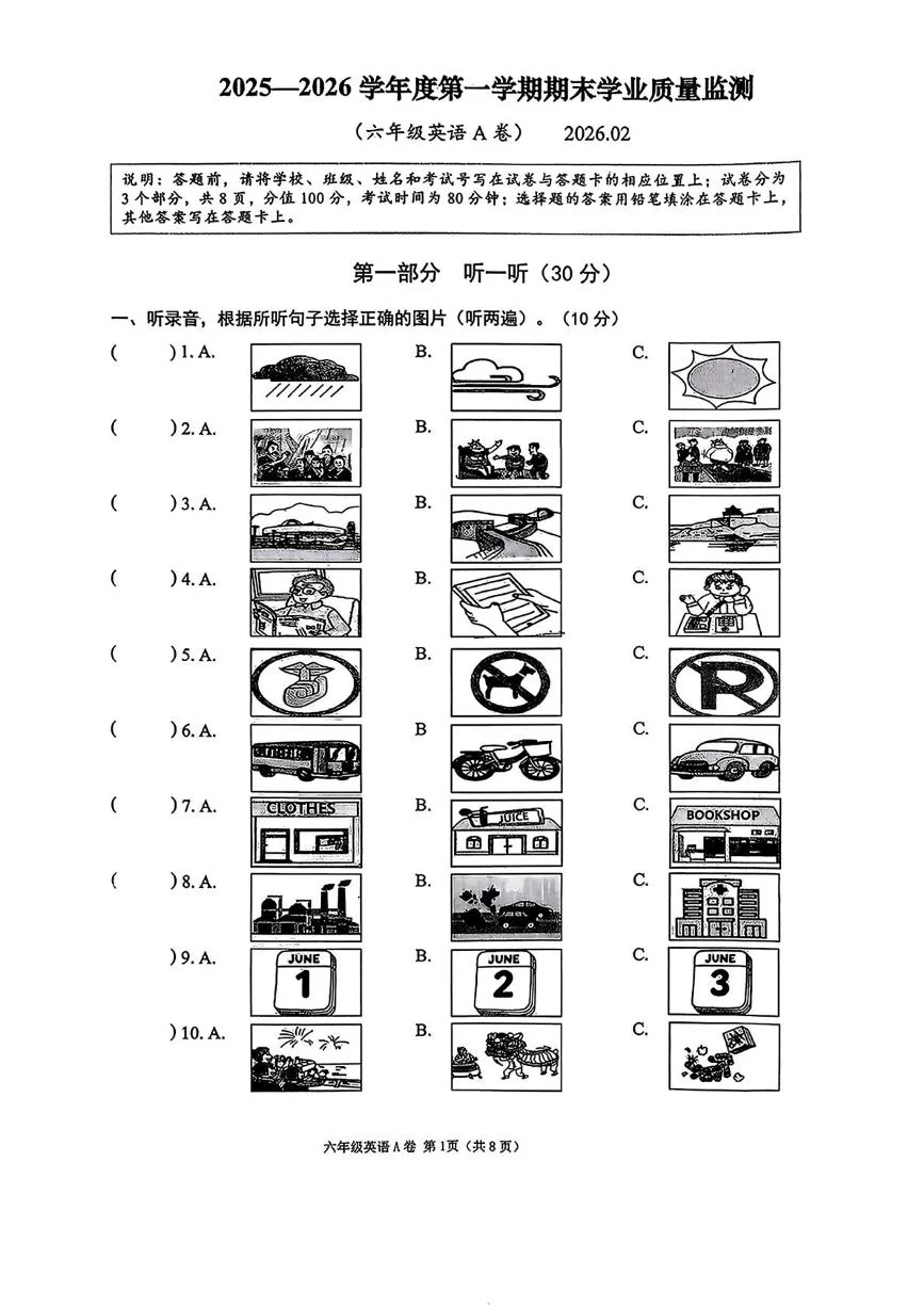 江苏连云港市海州区2025-2026年年度第一学期期末学业质量监测六年级英语A卷