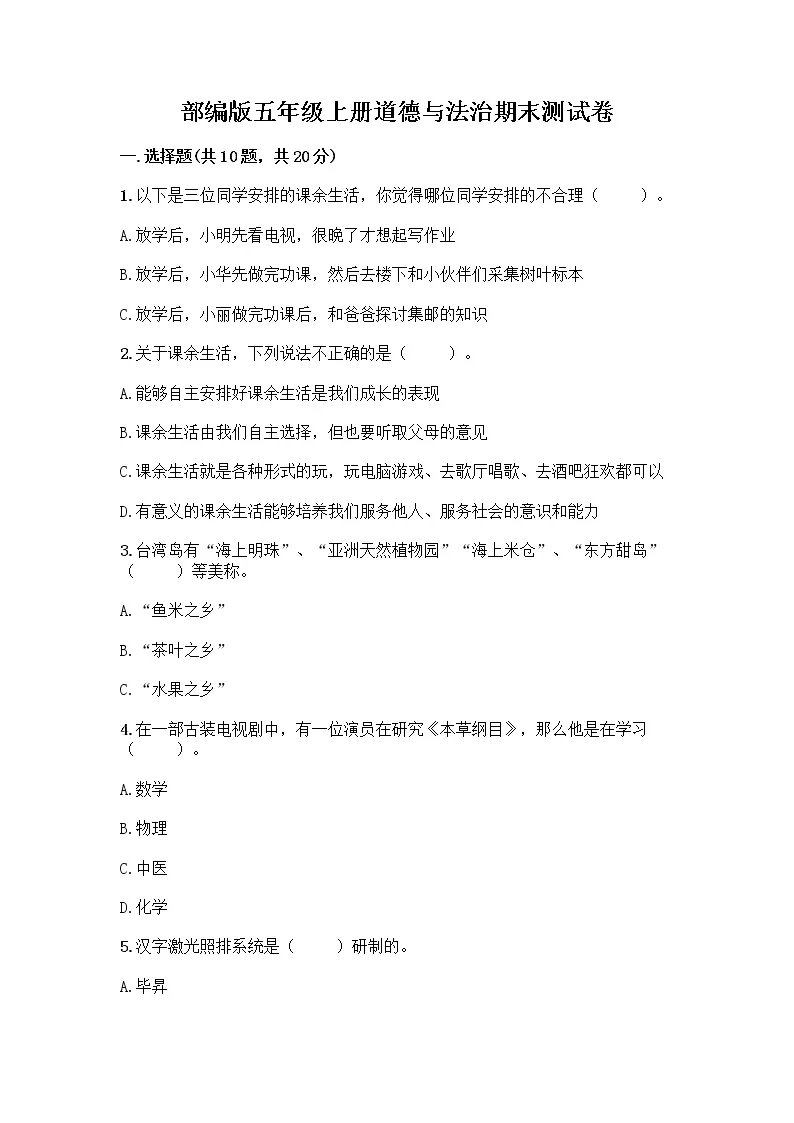 江苏无锡市2025-2026学年第一学期六年级语文期末卷