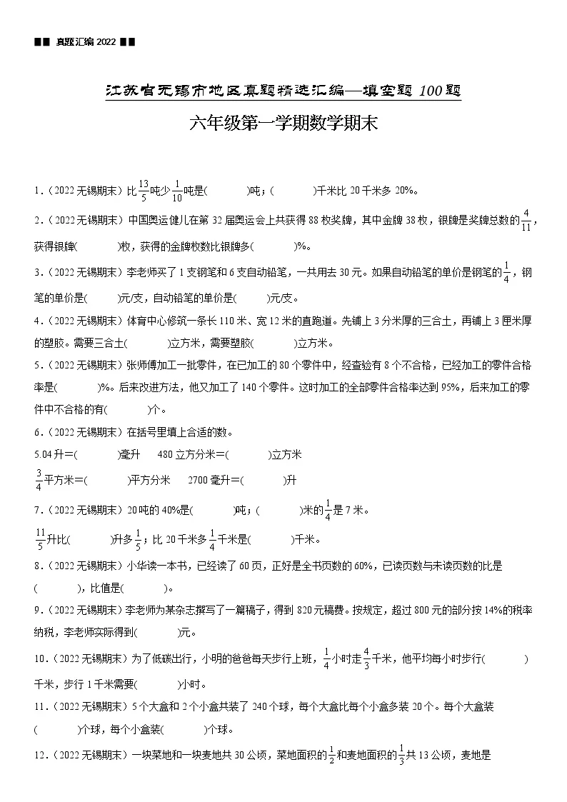 河南省许昌市鄢陵县彭店中心小学2025-2026学年五年级上册道法期末试卷（含答案 ）