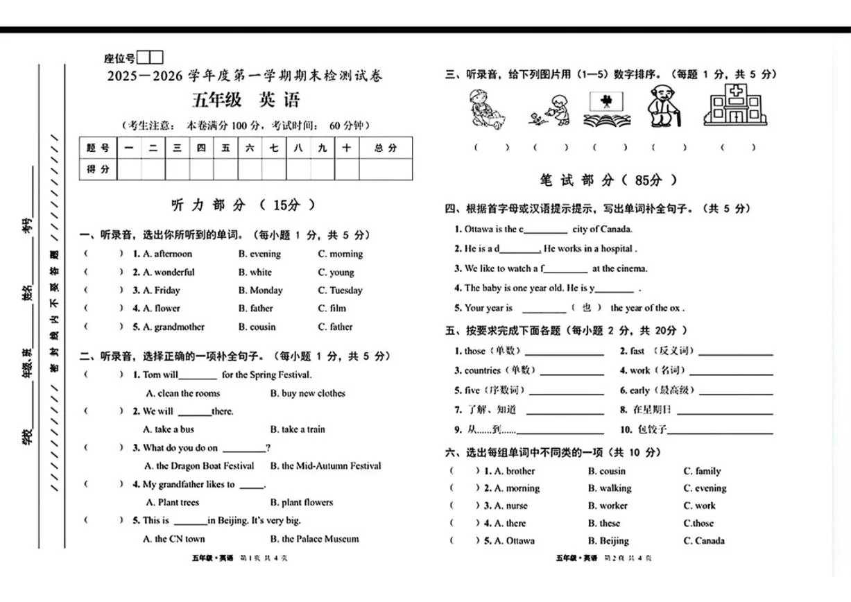 甘肃省白银市靖远县2025-2026学年五年级上学期1月期末英语试题_(含答案_)