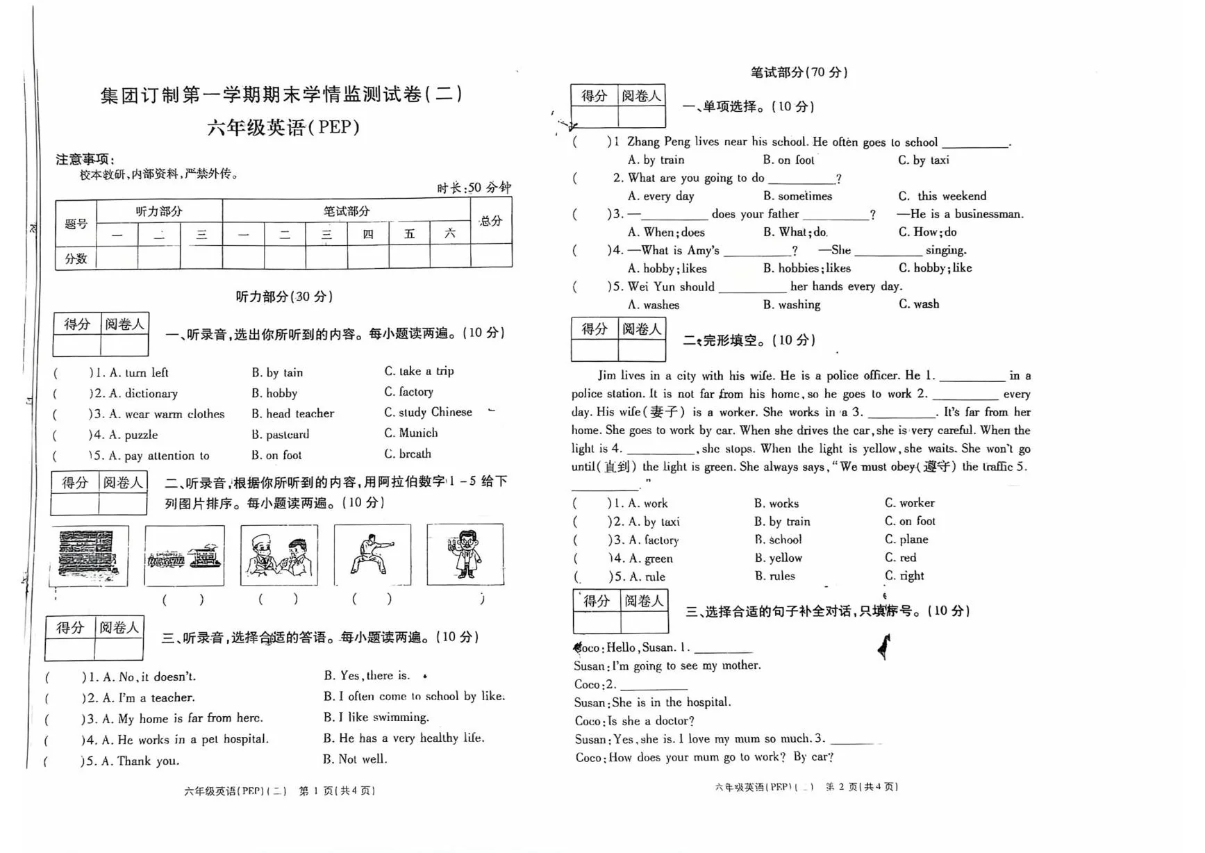 河南辉县市第一民族学校2025-2026学年集团订制第一学期期末学情监测试卷(二) 六年级英语