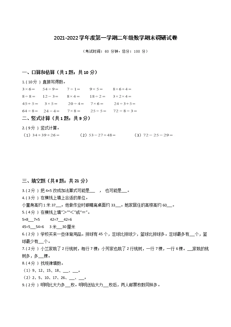 江苏无锡市2025-2026学年第一学期期末测试五年级语文试卷