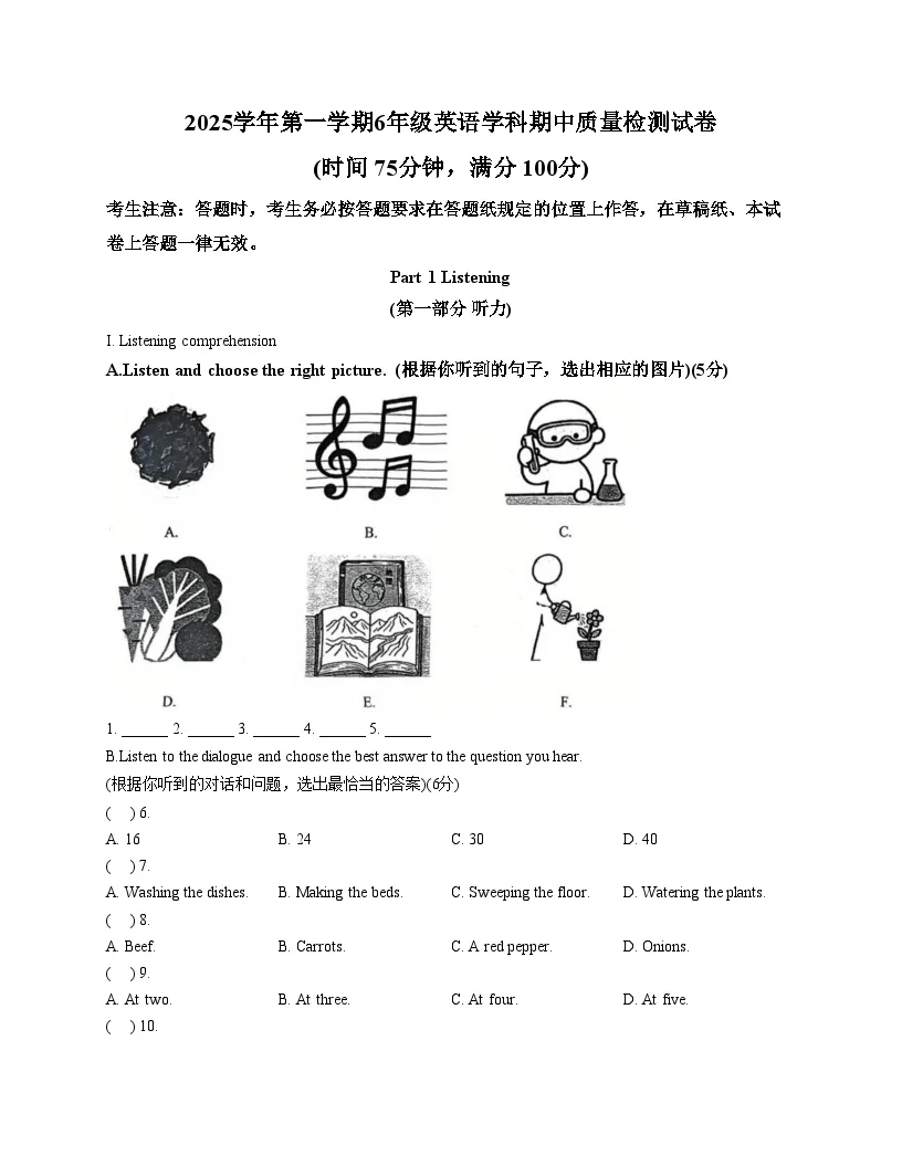 上海师范大学附属高桥实验中学2025_2026学年六年级上学期期中英语试题（文字版，含答案）
