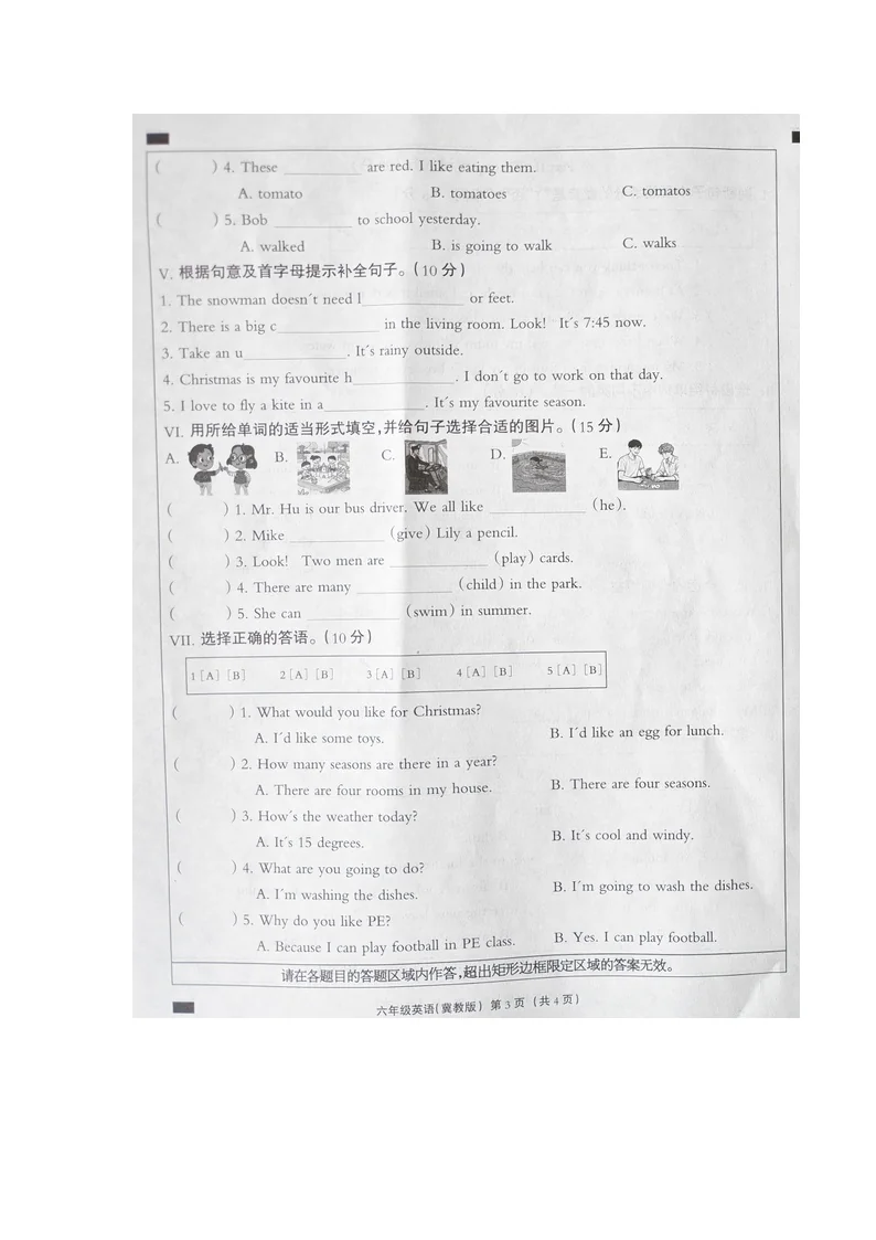 河北省衡水市深州市2025-2026学年第一学期六年级英语期末试卷（无听力音频，含答案）