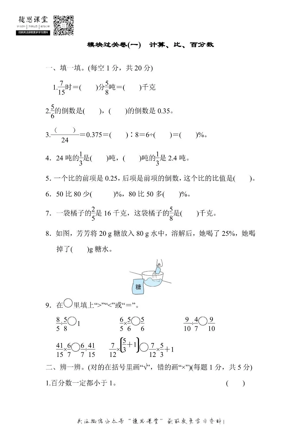 湖北省武汉市洪山区2025-2026学年三年级上学期期末语文试卷