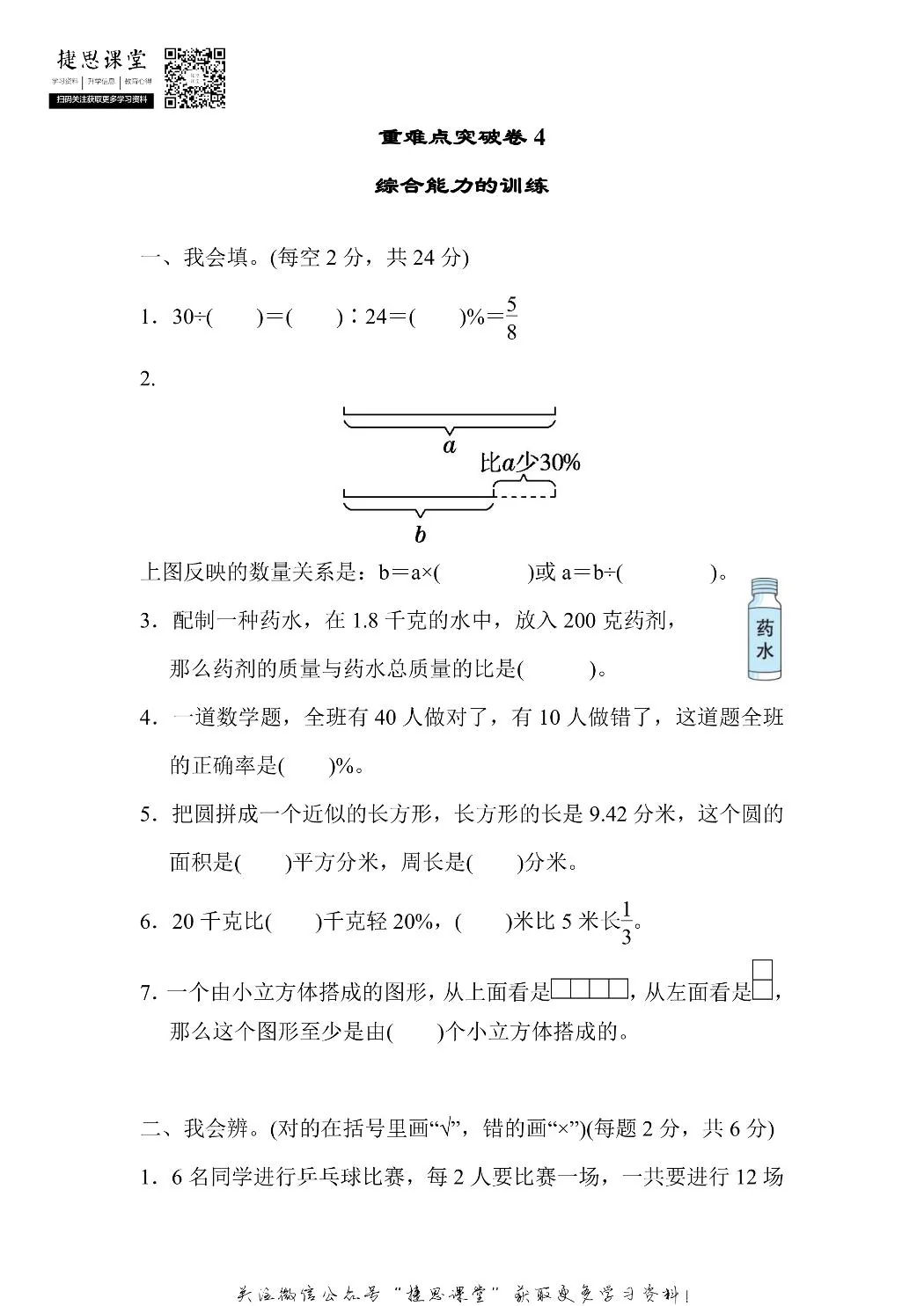 安徽省亳州市2025-2026学年第一学期三年级语文期末试卷（含答案）