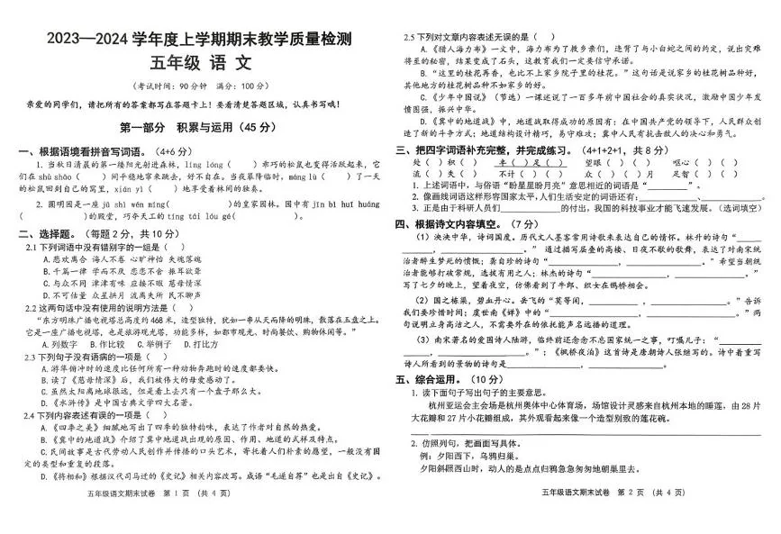 专题3：课文内容与阅读(专项训练)2025-2026学年三年级语文上册寒假专项提升统编版（含答案）