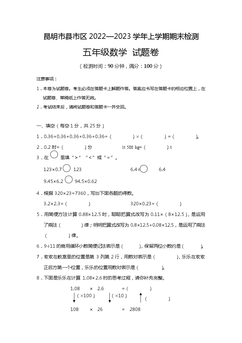 2025-2026学年山东省临沂市兰山区四年级上学期期末英语试题（含答案）