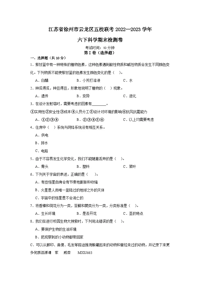 人教版小学数学四年级上册寒假训练题⑶（含答案）
