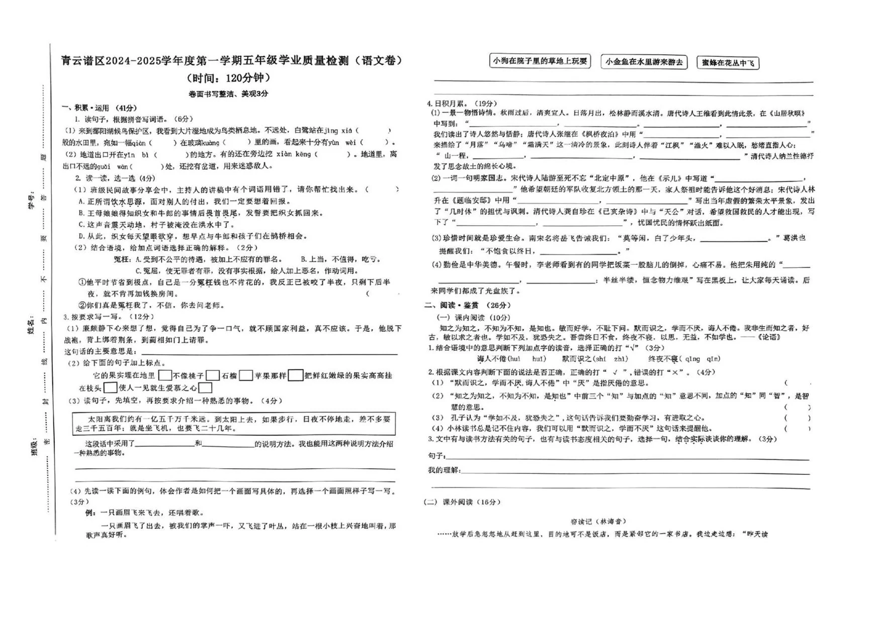 2025-2026学年河北省邢台市信都区金华实验小学二年级上册期末测评数学试卷（含答案）