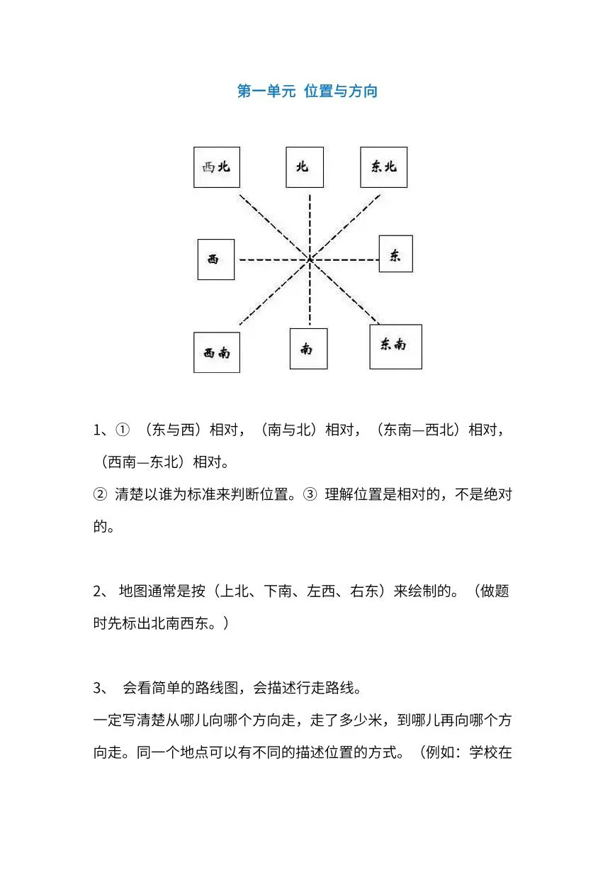 2025-2026学年广东省深圳市罗湖区三年级（上）期末英语试卷-普通用卷