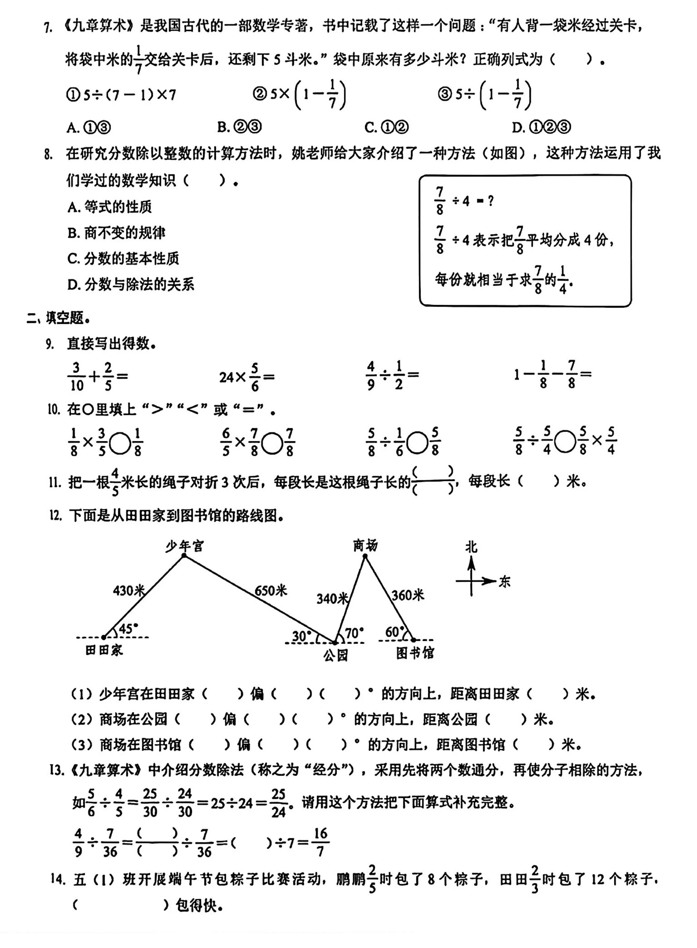 2026年春人教版小学六年级英语下册开学测试卷&middot;拔高卷（含听力、答案）