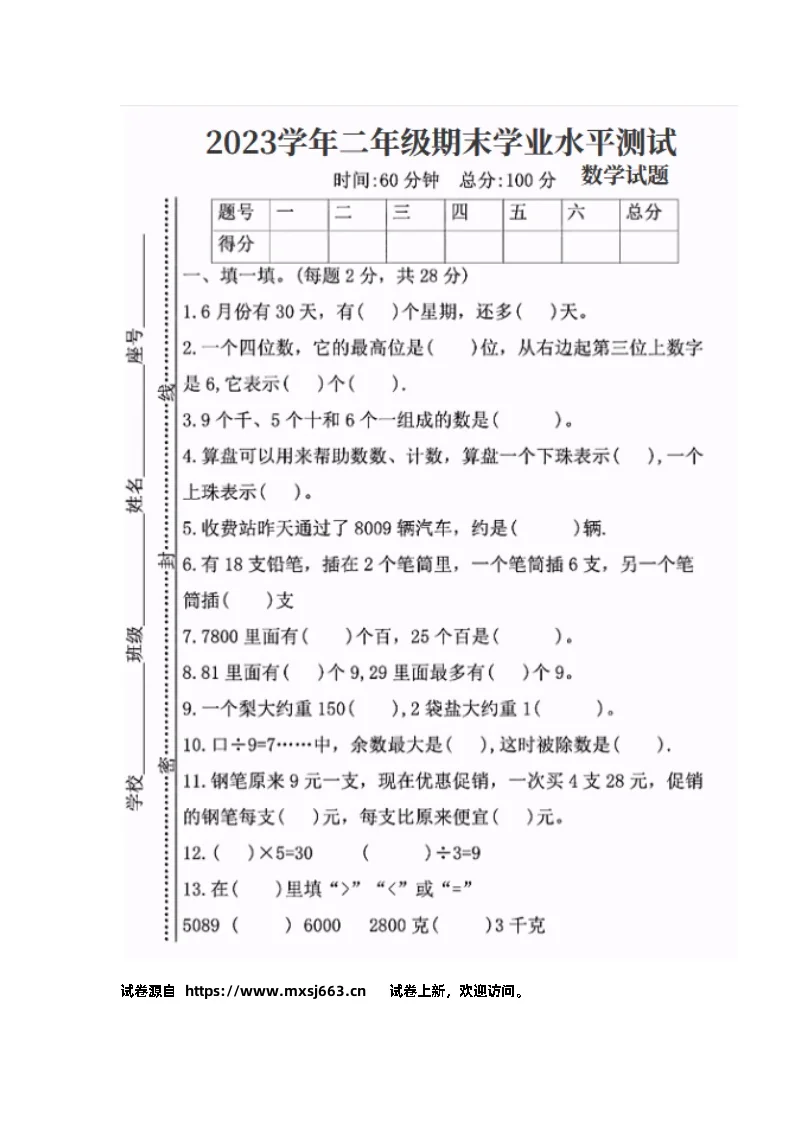 2025&mdash;2026学年福建省龙岩市第一学期小学语文一年级上册期末校内巩固评价(图片版，含答案）