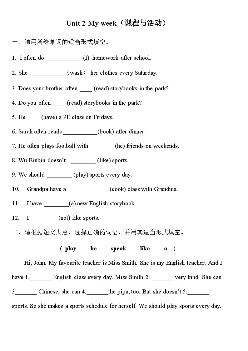 人教PEP2024版小学英语五上Unit（1-3）期中语法词汇变形专项训练 含答案