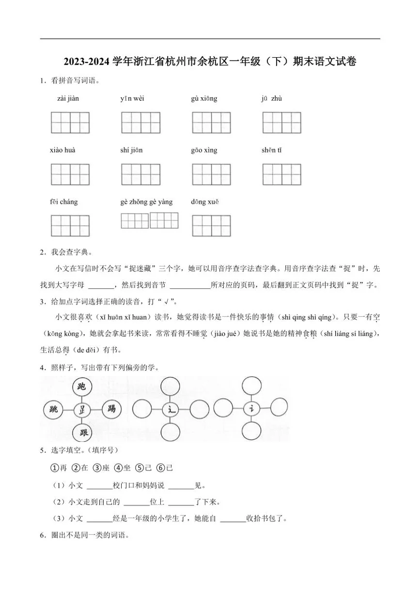河北省衡水市深州市2025-2026学年第一学期四年级数学期末试卷（含答案）