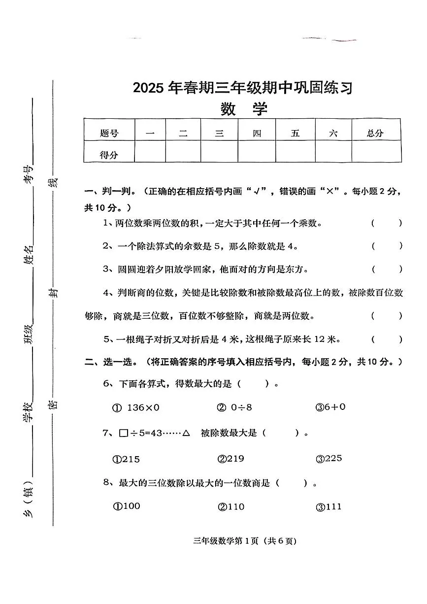 Unit 1 Making friends 期末复习（易错题专项训练&middot;基础知识）英语人教PEP版三年级上册（新教材）（含答案与解析）