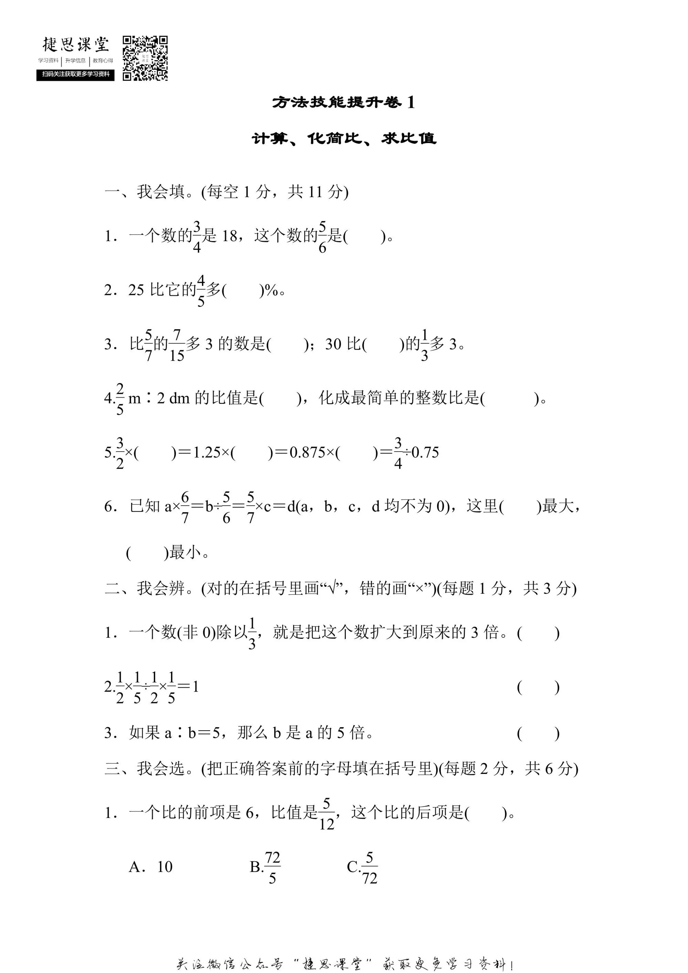 2025-2026学年安徽省阜阳市界首市上学期三年级语文期末试卷（含答案）