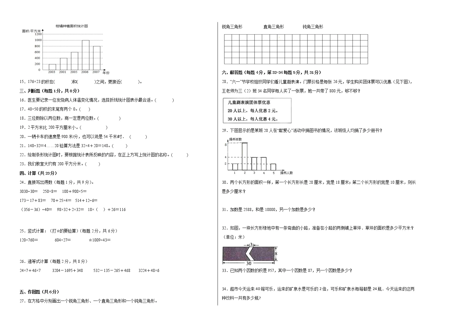 山东省烟台市区2025-2026学年第一学期一年级数学期末试卷（无答案）