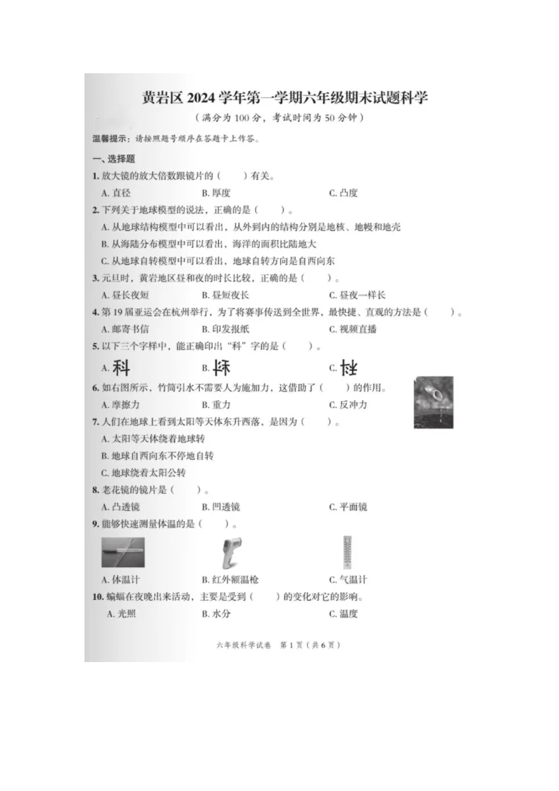 人教PEP2024版小学英语四上期末专项训练 语音与词汇 含答案