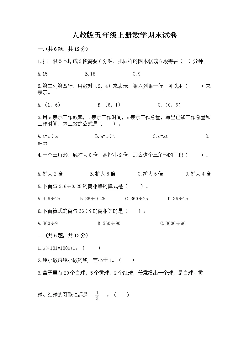 专题1：字词(专项训练)2025-2026学年三年级语文上册寒假专项提升统编版（含答案）