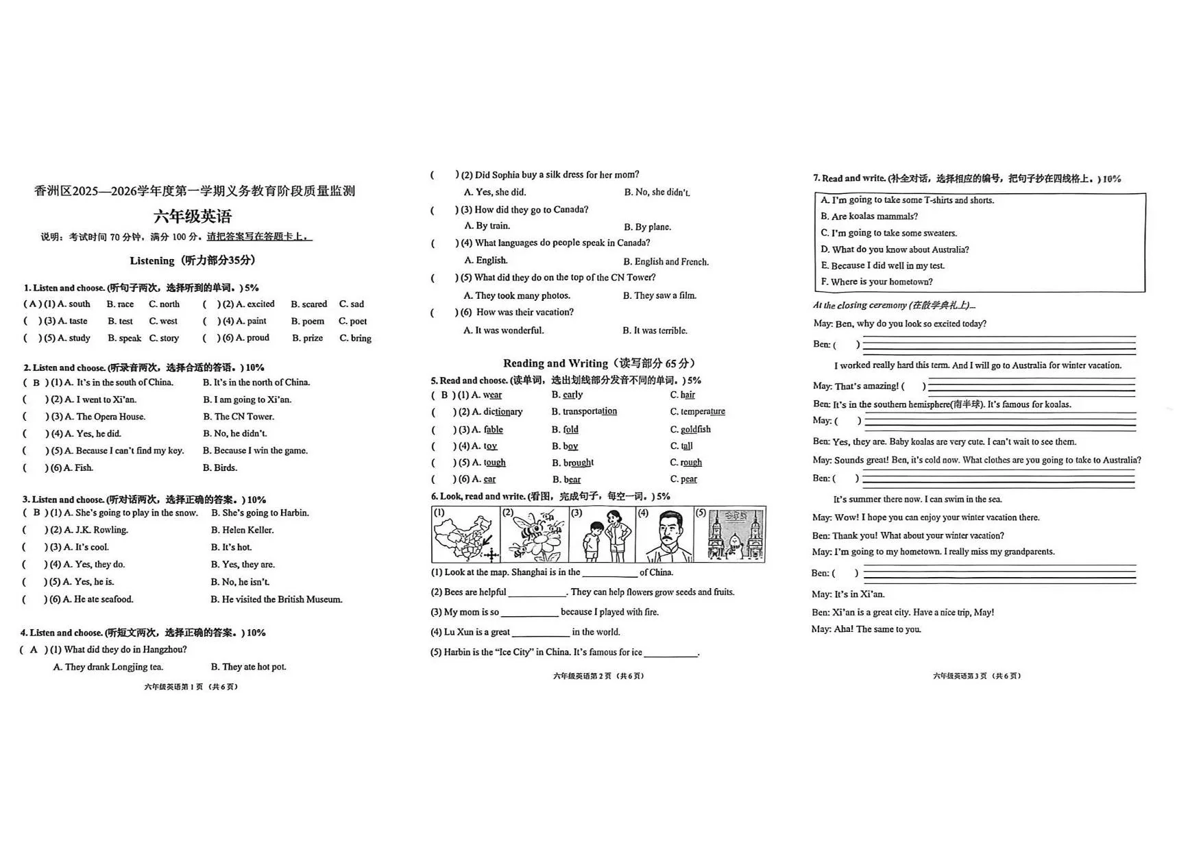 广东省珠海市香洲区2025-2026学年第一学期六年级英语期末试卷（无听力，无答案）