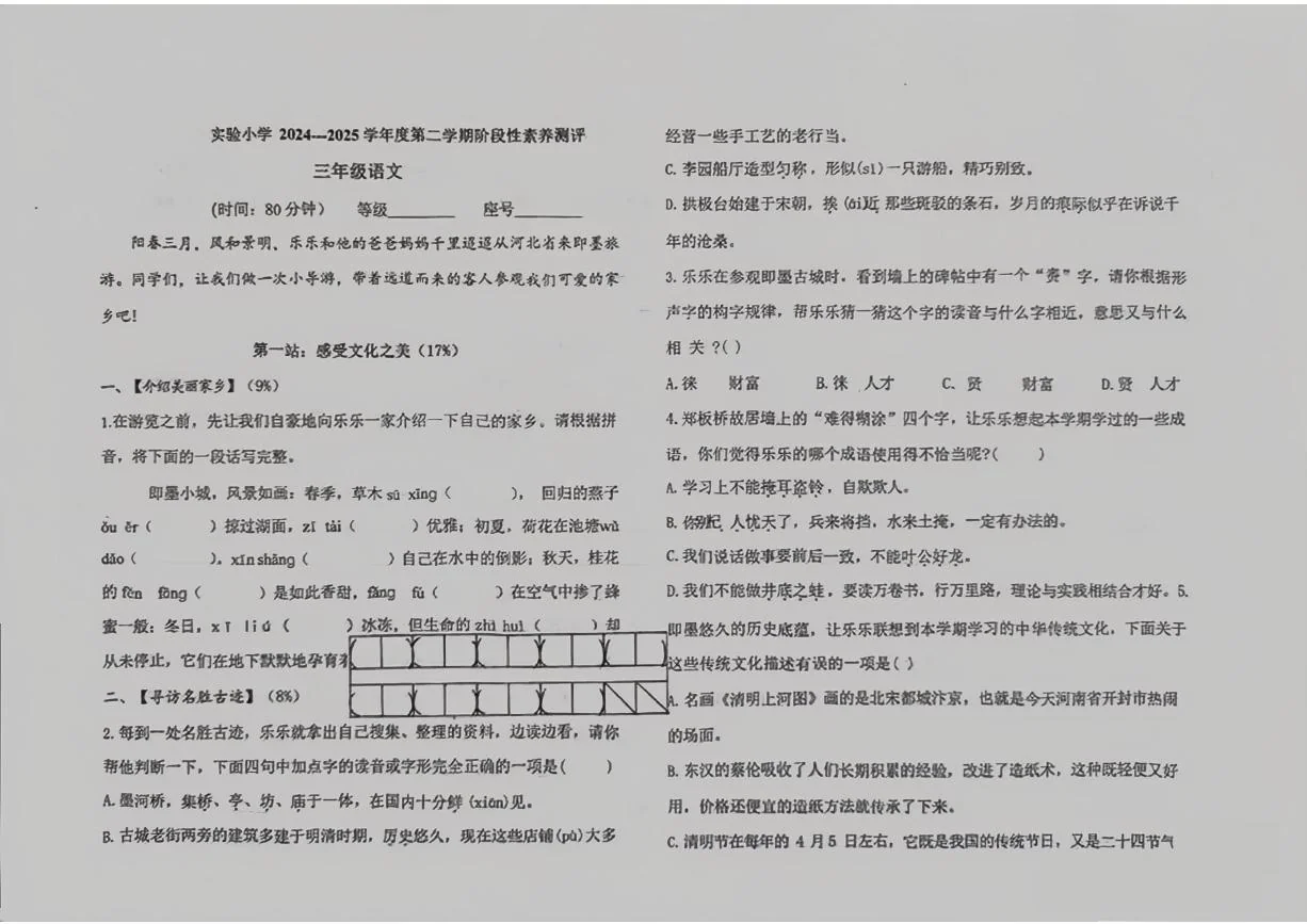 Unit 6 Useful numbers 期末复习（易错题专项训练&middot;语法提升）英语人教PEP版三年级上册（新教材）（含答案与解析）