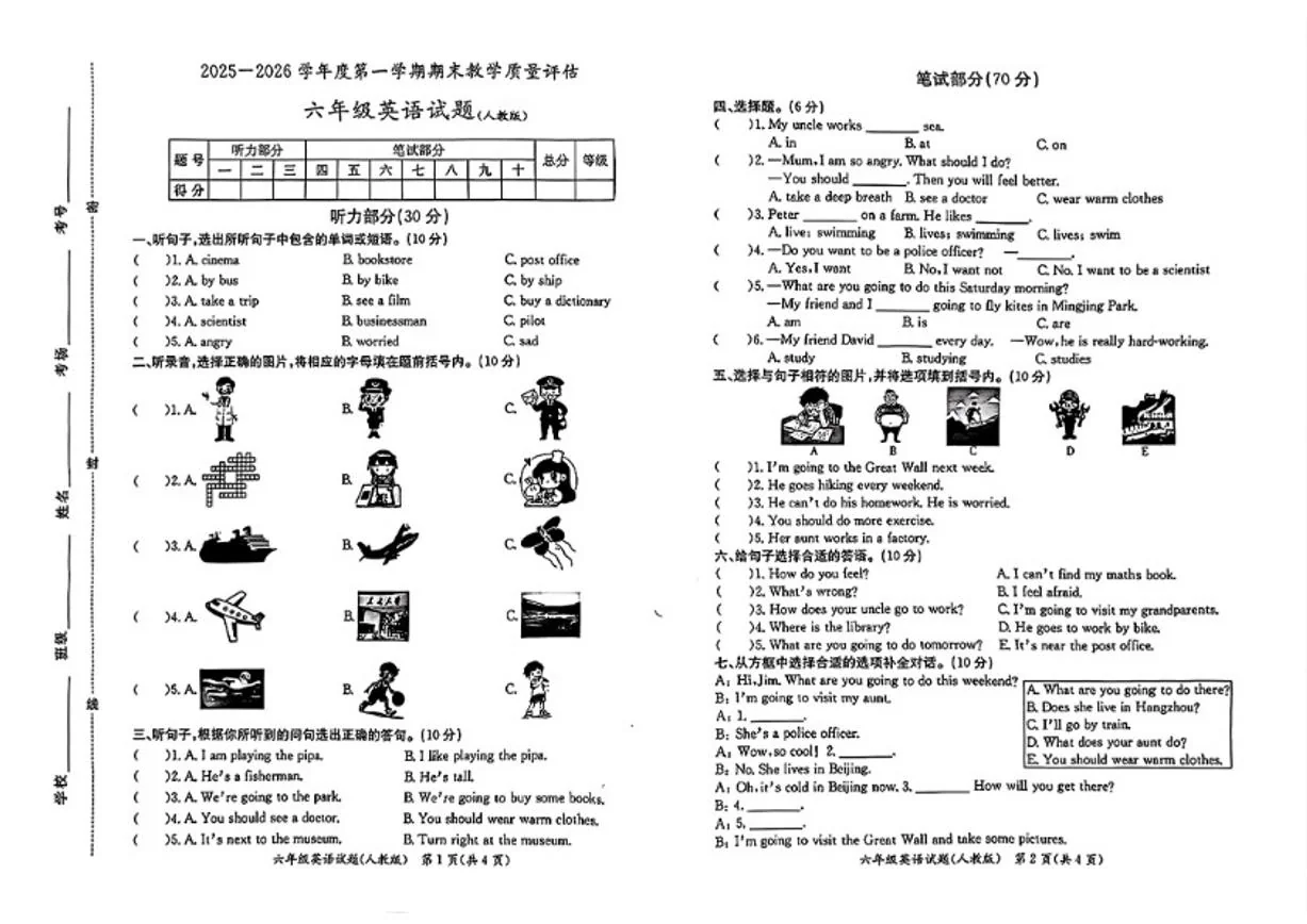 2025-2026学年河北省沧州市东光县五年级上学期期末英语试题（含答案）